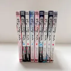 2025年最新】ハッピーシュガーライフ 9巻の人気アイテム - メルカリ