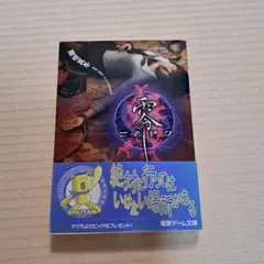 2026年最新】電撃文庫 初版 帯の人気アイテム - メルカリ