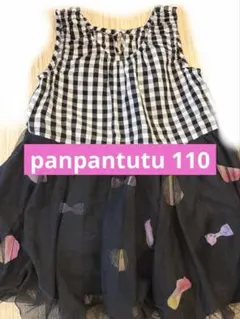 パンパンチュチュ110 ワンピースのサムネイル