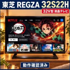 2026年最新】32s22 regzaの人気アイテム - メルカリ