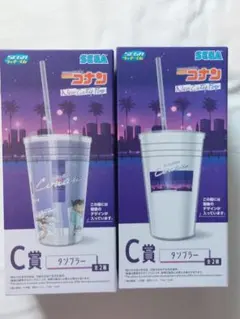 セガ ラッキーくじ 名探偵コナン タンブラー 2点セット