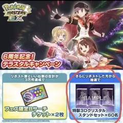 2026年最新】ポケモンマスターズex 当選の人気アイテム - メルカリ