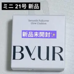 BYUR セラムフィット フルカバー グロークッションファンデ21号　ミニのサムネイル
