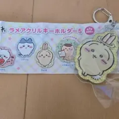 ちいかわ ラメアクリルキーホルダー5 うさぎ