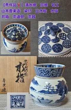 2026年最新】水指の人気アイテム - メルカリ