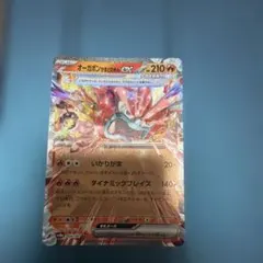 オーガポンEX 210HP ポケモンカード
