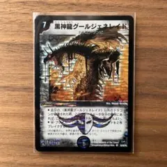 2025年最新】グールジェネレイド 初期の人気アイテム - メルカリ