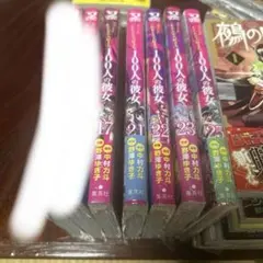 君のことが大大大大大好きな100人の彼女 5冊のサムネイル