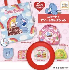 ケアベア ガチャ「スイート！アソートコレクション」スクエアポーチ