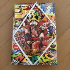 未開封少年ジャンプ ワンピースカードゲーム モンキー・D・ルフィ 付録