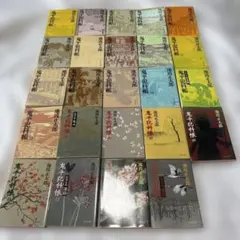 宮城谷昌光 歴史小説 文庫本53冊セット - メルカリ