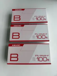 アマノ タイムカード Ｂ 3箱 未開封のサムネイル