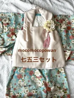 2026年最新】mocomoco powanの人気アイテム - メルカリ