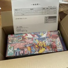 【新品・未開封】 ポケモンセンター フクオカ スペシャルボックス