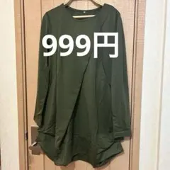 ♥️カーキドレープデザイン長袖チュニック Lサイズ新品、24時間内発送SALE