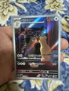 ペルシアン AR 美品　ポケモンカード