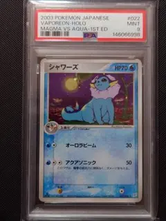 い ワタッコ カードe ポケカ ポケモンカード 013/092 PSA9 い ワタッコ カードe ポケカ ポケモンカード 013/092 PSA9 - メルカリ