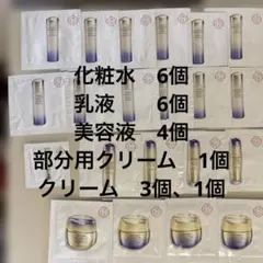 資生堂　バイタルパーフェクションスキンケアサンプル21点