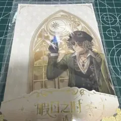 IdentityV 第五人格　暇日の時　クリアカード　探鉱者