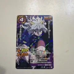 ミラクルバトルカードダス ミラバト HUNTER×HUNTER フェイタン - メルカリ