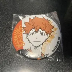 ハイキュー!! 缶バッジ 日向翔陽 セガ限定 烏野
