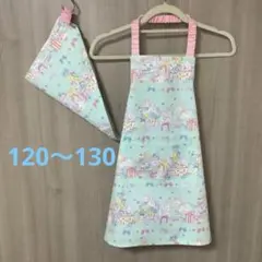 キィズ女の子120〜130ユニコーンとスイーツ柄　エプロン　三角巾