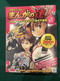 2026年最新】まんがの達人の人気アイテム - メルカリ