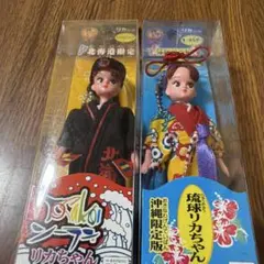 2026年最新】琉球リカちゃんの人気アイテム - メルカリ