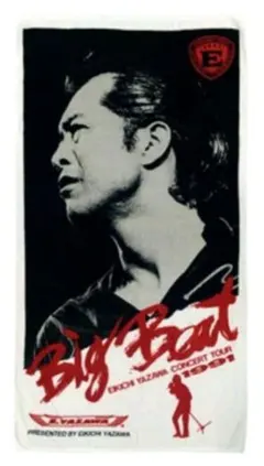 【未開封品】矢沢永吉　ビッグタオル 新品未開封】矢沢永吉 スペシャルビーチタオル SBT Big Beat 新品未