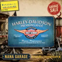 ★ハーレー_04★ブリキ看板 HARLEY[20260921]象徴 広告 空間