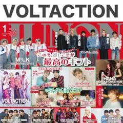 VOLTACTION JUNON 2026年1月号 切り抜き