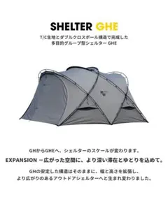 ヤ*ス様 シェルターGHE チャコール　メッシュドア1枚付きのサムネイル