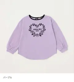 ANNA SUI Mini リンガー長袖Tシャツ 130