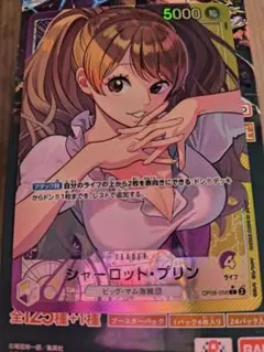 ワンピースカード　プリン L リーダーパラレル(リーパラ) OP08-058