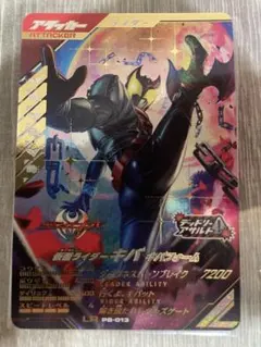 ガンバレジェンズ　LR 仮面ライダーキバ　キバフォーム