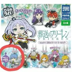 葬送のフリーレン でふぉラバ！キーホルダー ヒンメル