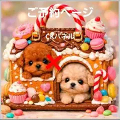 ポメラニアン、柴犬、マルチーズ、チワワ、トイプードル、シーズマカロンパネル生地 ポメラニアン、柴犬、マルチーズ、チワワ、トイプードル、シーズ