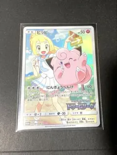 ピッピ CHR 美品 ＋ 他約70〜80枚 2025年最新】ポケモンカード ピッピ chrの人気アイテム - メルカリ