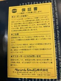 ペンリール　セネター9/0 1/0 2個セットのサムネイル