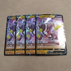 2026年最新】いちげきウーラオスsrの人気アイテム - メルカリ