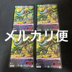 デュエルマスターズ ダグラジャパニカン 4枚セット - メルカリ
