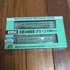 Nゲージ 名鉄3400系・グリーン 2両セット(マイクロエース) - メルカリ