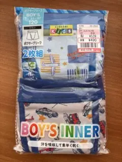 新品！　120サイズ 2枚組　ボクサーパンツ