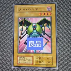 2026年最新】メカ・ハンターの人気アイテム - メルカリ