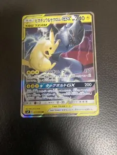 ピカチュウ＆ゼクロムGX RR SM9 タッグボルト 031/095 - メルカリ