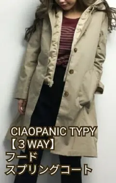 CIAOPANIC TYPY  【３WAY】フードスプリングコート