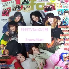 月刊TVfan2月号　SnowMan