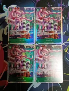 ペローナ SR 蒼海の七傑 ワンピースカードゲーム 4枚