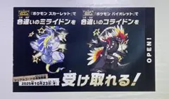 ポケモン スカーレット・バイオレット