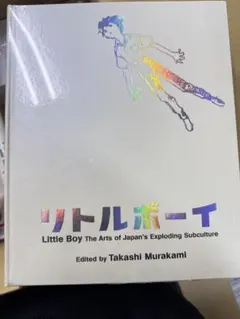 2026年最新】リトルボーイ 村上隆の人気アイテム - メルカリ